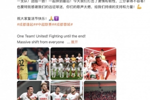 完美世界电竞-周定洋庆祝蓉城击败海港：我们一起拼到最后，打出了激情和韧性